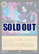 イントゥ・ジ・アンノウン(ホイル) 【ROJ/081/204SRH】